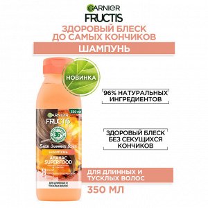 Гарньер, Фруктис шампунь Ананас Superfood для длинных и тусклых волос 350 мл, Garnier