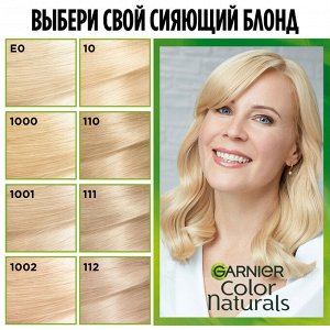 Краска для волос блонд Гарньер "Color Naturals" (Колор Нэчралс) c 3 маслами, оттенок 112  Суперосветляющий натуральный блонд, 100 мл