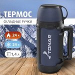 Термос 043 1900ML (крышка-кружка с ручк, доп. пл. чашка, скл. ручки, ремень) (NA.TM-043) Nisus