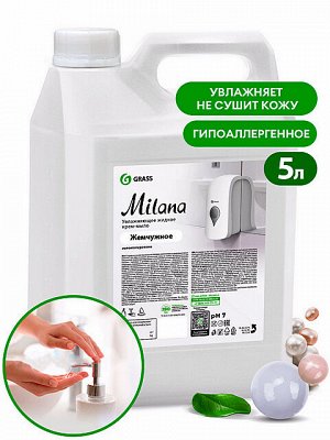 Жидкое мыло крем Milana Жемчужное Увлажняющее Гипоаллергенное 5л