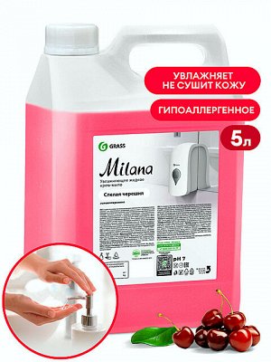 Жидкое мыло крем Milana Спелая черешня Увлажняющее Гипоаллергенное 5л