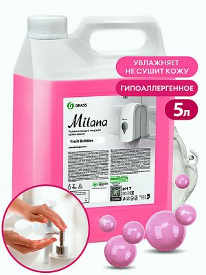 Жидкое мыло крем Milana Fruit bubbles Увлажняющее Гипоаллергенное 5л
