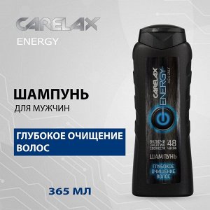 Carelax МУЖСКОЙ Шампунь Глубокое очищение 365мл