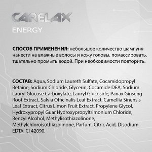 Carelax МУЖСКОЙ  Шампунь Укрепление и сила 365мл