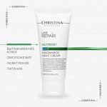 Восстанавливающий ночной крем с ретиноломLine Repair Nutrient Niacinamide Night Cream, 60 мл, CHRISTINA
