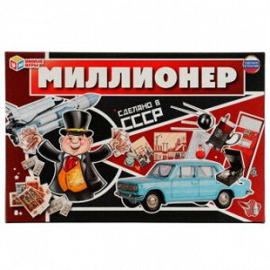 Игра настольная Миллионер сделано в СССР умные игры 336057