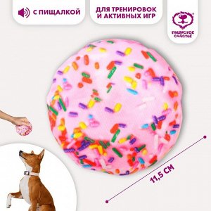Игрушка для собак с пищалкой «?Пончик»? из текстиля, 11,5 х 11,5 см