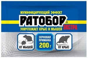 Зерно 200гр Ратобор ЭКСТРА