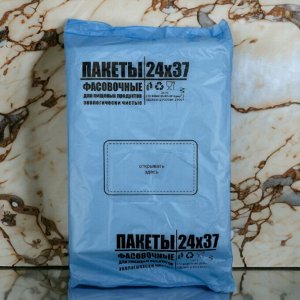 Пакет фасовочный 24*37 см,  плотность 15 мкм, упаковка 180 шт.