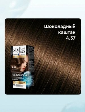 Stylist Color Pro гиалуроновая, 4.37 шоколадный каштан, 115 мл