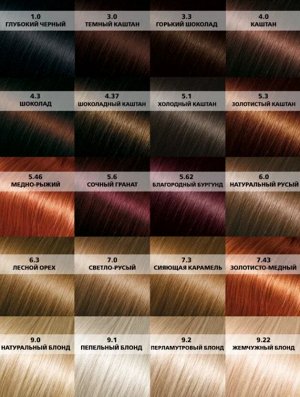 Stylist Color Pro гиалуроновая, 4.37 шоколадный каштан, 115 мл