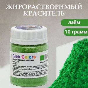 Жирорастворимый сухой краситель, лайм, 10 г