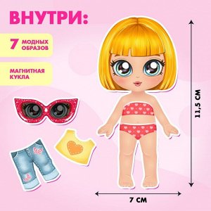 Магнитная игра «Маленькая модница»