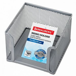 Подставка для бумажного блока BRAUBERG "Germanium" металлическая, 78*105*105 мм, серебристая, 231945