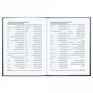 Блокнот МАЛЫЙ ФОРМАТ 110х147 мм, А6, 80 л., твердый, клетка, выборочный лак, BRAUBERG, "Город"