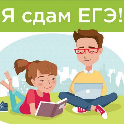 Глобус ЕГЭ, ВПР, КИМ, ОГЭ