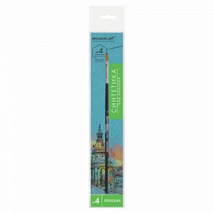Кисть художественная профессиональная BRAUBERG ART CLASSIC, синтетика мягкая под колонок, плоская, № 4, короткая ручка, 200697