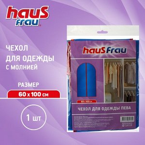 Haus Frau Чехол для одежды 60х100