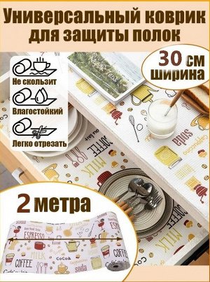 Антибактериальный коврик в шкаф в ассартименте.