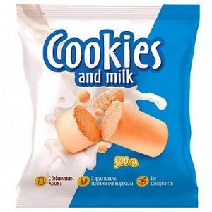 Конфеты Cookies and milk (упаковка 0,5 кг)