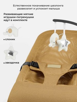 Детский шезлонг Amarobaby, Baby relax, бежевый