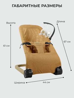 Детский шезлонг Amarobaby, Baby relax, бежевый