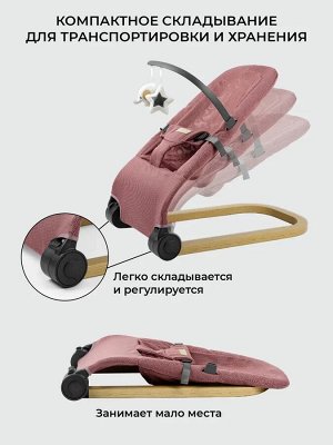 Детский шезлонг Amarobaby, Baby relax, розовый