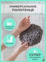 Полотенце махровое микрофибра