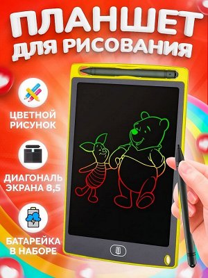 Детский планшет для рисования со стилусом 10 дюймов цветной