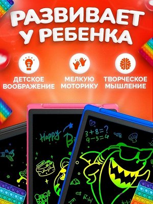 Детский планшет для рисования со стилусом 10 дюймов цветной
