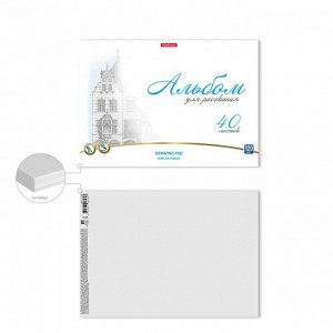 Альбом для рисования А4, 40 листов на клею ErichKrause Towers, обложка мелованный картон, жёсткая подложка, блок 120 г/м2