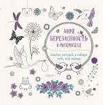 Жанна дэ Ардуан, Виолет Б