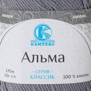 Пряжа "Альма" 100% хлопок 170м/50гр (169 серый)