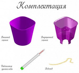 Горшок с автополивом "Комфорт" 2,5 л белый (форма бочонок)