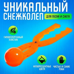 Снежколеп, диаметр 7,5 см, МИКС