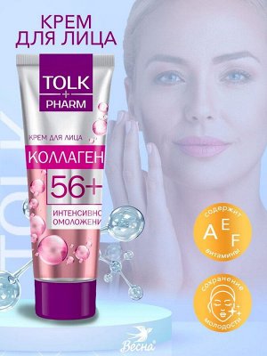 tolk+ FARM TOLK pharm Крем косметический для лица Коллаген 40мл