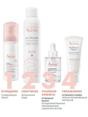 Авен Мицеллярный гель для снятия макияжа, 200 мл (Avene, Sensibles)
