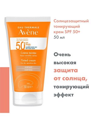 Авен Крем солнцезащитный тонирующий SPF 50+, 50 мл (Avene, Suncare)