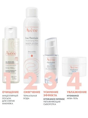 Авен Мицеллярный лосьон для снятия макияжа, 100 мл (Avene, Sensibles)