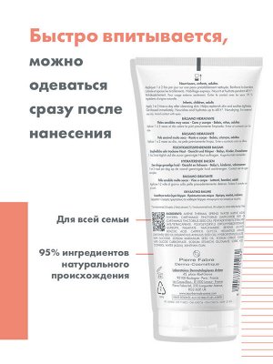 Авен Легкий питательный бальзам, 200 мл (Avene, XeraCalm)