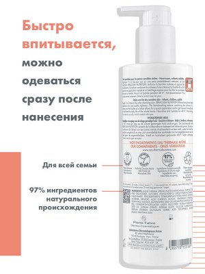 Авен Легкое питательное молочко, 400 мл (Avene, XeraCalm)