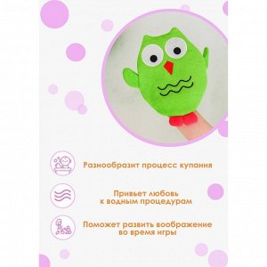 Мочалка-варежка детская для купания Доляна «Совушка», цвет МИКС