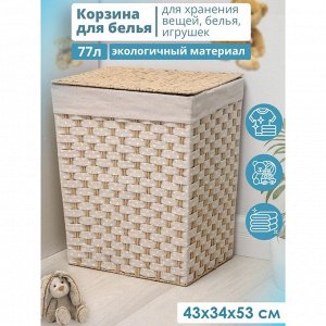 Корзина для хранения плетёная Доляна «Уют», 43x34x53 см
