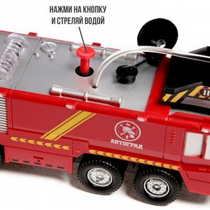 Автоград Машина «Пожарная», стреляет водой, световые и звуковые эффекты, русская озвучка, работает от батареек