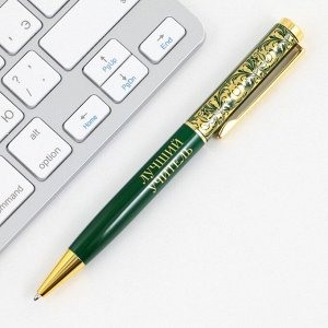 Ручка в подарочном футляре «Дорогой учитель», металл, синяя паста, пишущий узел 1.0 мм