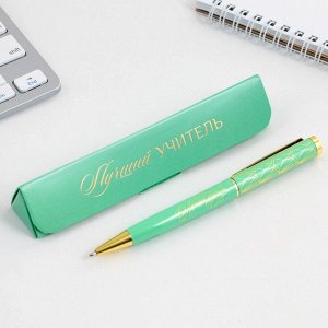 Art Fox Ручка в подарочном футляре «Лучший учитель», металл, синяя паста, пишущий узел 1 мм