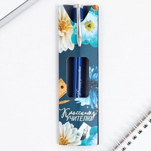 Подарочная ручка «Классному учителю», металл, синяя паста, пишущий узел 1.0 мм