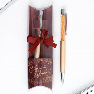 Ручка с шейкером «Лучший Учитель», синяя паста, металл, 1 мм