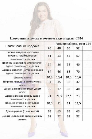 Платье Рост: 164 Состав: полиэстер 100% Комплектация платьеПлатье женское свободного силуэта, отрезное по линии талии, расклешённое к низу, выполнено из ткани шифон. По линии талии сборка на резинку «