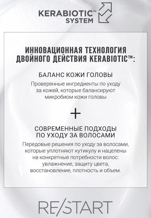 Ревлон Профессионал Мягкий шампунь для чувствительной кожи головы, 250 мл (Revlon Professional, Restart)